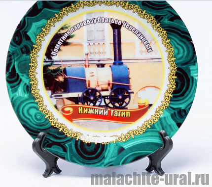 Тарелка сувенир Тагильский паровоз
