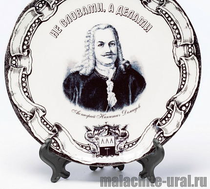 Тарелка сувенирная Демидов