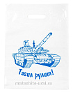 Пакет сувенирный
