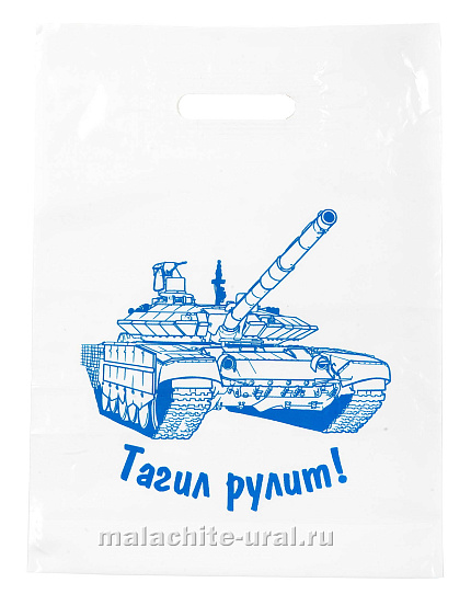Пакет сувенирный