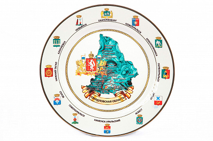 Тарелка сувенир Свердловская область