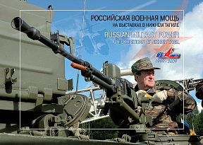 Российская военная мощь на выставках в Нижнем Тагиле